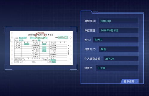 医疗票据ocr识别,医疗票据信息快速提取